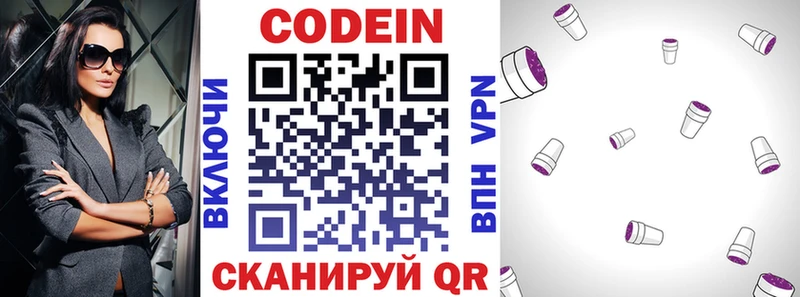 Купить закладки  Тутаев  Кодеин напиток Lean (лин) 