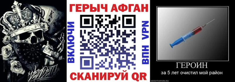 ГЕРОИН VHQ  Купить  Тутаев 