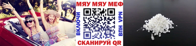 Меф 4 MMC  Купить где  Тутаев 