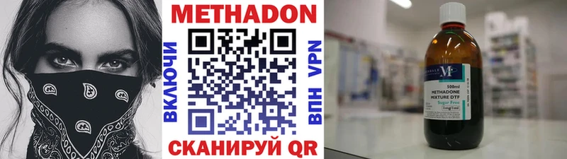 Купить  Тутаев  МЕТАДОН кристалл 